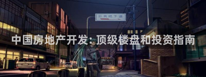万向娱乐平台下载安装