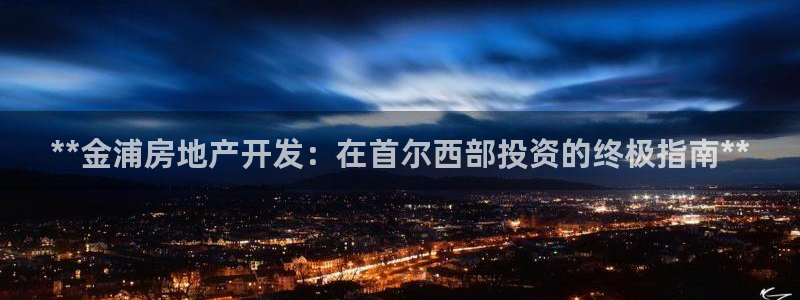 万向娱乐注册登录开户